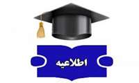 🪷 همایش پیاده‌روی کاروان نشاط و سلامت ویژه دانشجویان پسر به مقصد بابا امان برگزار می‌شود
